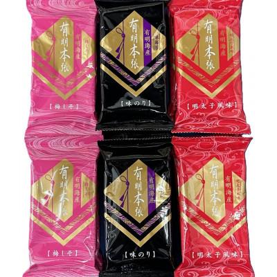 ふるさと納税 大川市 福岡有明のり　梅しそ・明太子・味のりセット8切5枚×各8【合計24Pセット】(大川市)