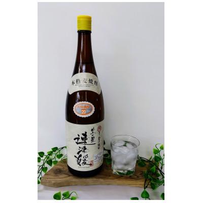 ふるさと納税 日出町 大分むぎ焼酎　二階堂速津媛20度(1800ml)2本セット |  | 02