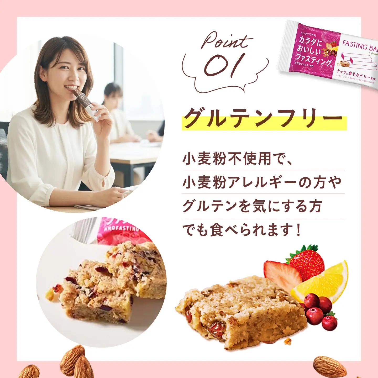 【全6回定期便】カラダにおいしいファスティング　ファスティングバー　カカオ＆ナッツ、ナッツと爽やかベリー風味 各12本（計24本） 大阪府高槻市/サンスター[AOAD073]