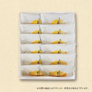 【仁々木】焦がしバターふりあん月の舟（12個入り）（祇をんににぎ）