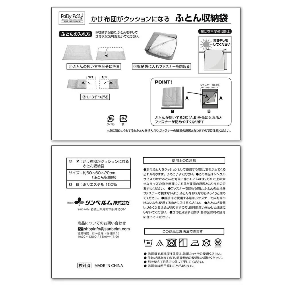 かけ布団がクッションになるふとん収納袋 グレー(GY)