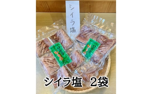 定置網のハマケン水産【シイラ塩干し2袋☆無添加】熊野から全国の食卓へ☆350ｇ入り×2P