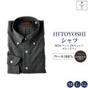 【ふるさと納税】【HITOYOSHIシャツ】REDA ウール100％シャツ ボタンダウン チャコールグレー M L LL ウール100％ ウール シャツ 長袖 ブランド メンズ メンズファッション ビジネス 日本製 九州 熊本県 送料無料