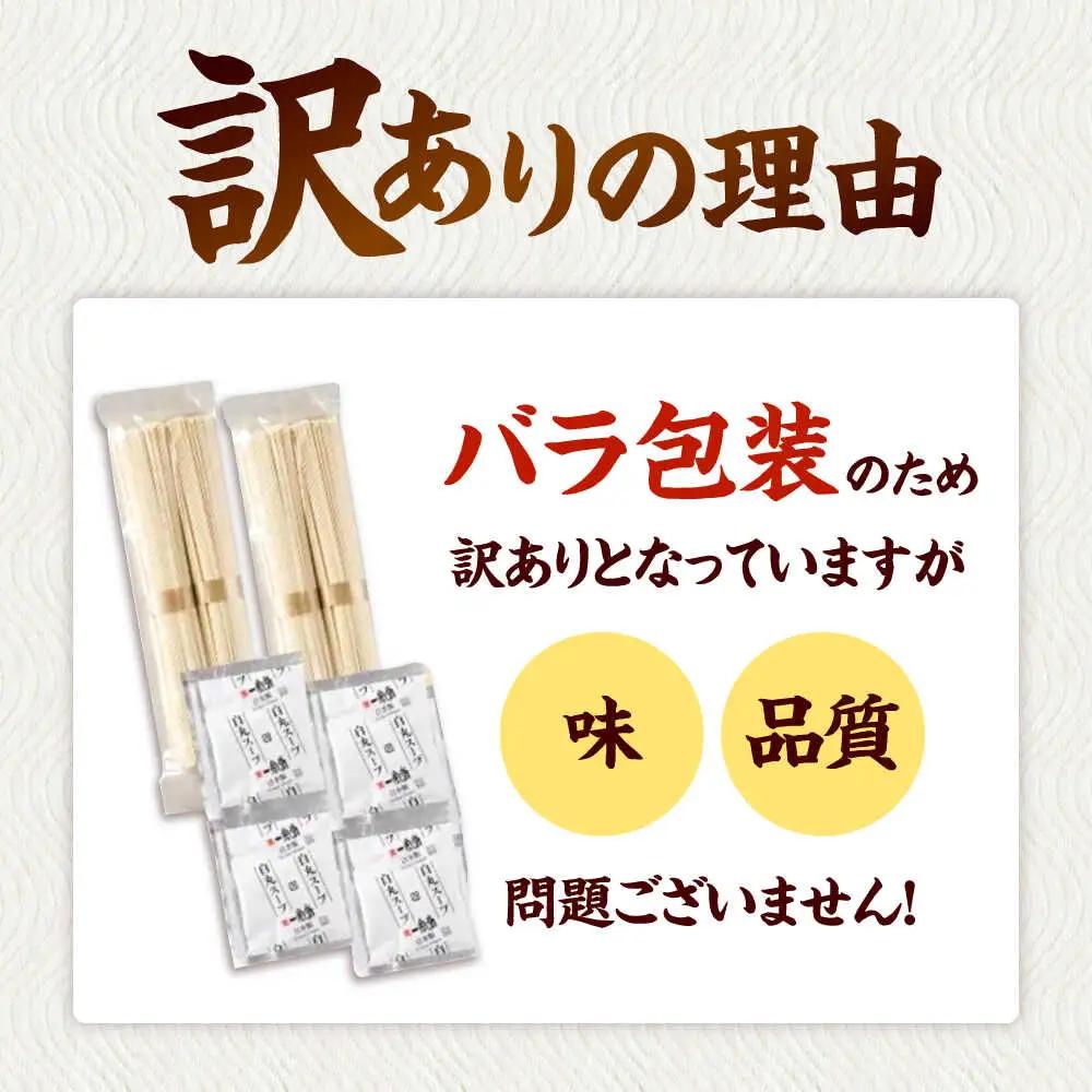 【訳あり】「一風堂白丸 ラー麦麺セット バラ2食分 桂川町/博多漁師の里 [ADCA007] 一風堂 ラーメン