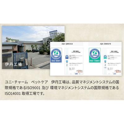 ふるさと納税 伊丹市 ねこ元気 肥満が気になる猫用 まぐろかつお白身魚チキン緑黄色野菜入り[54030479] |  | 02