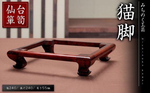 仙台箪笥 猫脚 M928 工芸品 職人 猫脚 箪笥 たんす 棚 家具 インテリア【みちのく工芸】sh121