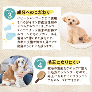 愛犬にも人にも優しい！Acocoシャンプー 200ml