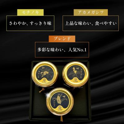 ふるさと納税 山口市 山口県産　愛情いっぱい極上のはちみつギフトセット小(130g×3本) B113 |  | 02