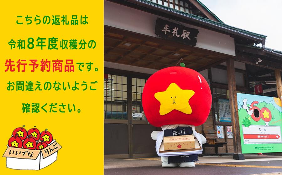 【 感謝りんご / 光センサー選別品 】 りんご シナノスイー