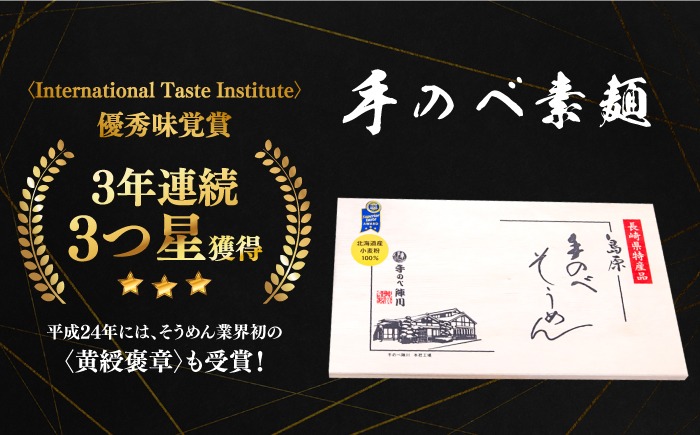 【手のべ陣川】最高級島原 手延べ そうめん 2kg 木箱M-40＋島原 手延べ そうめん 三彩 2kg 木箱MA-45/2個セット/ 南島原市 / ながいけ [SCH025]