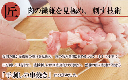 【3回定期便】国産 焼き鳥セット 豚バラ 30本 / やきとり ヤキトリ 焼鳥 串セット 国産 冷凍 小分け / 南島原市 / ふるさと企画[SBA090]
