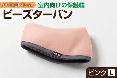 2175 abonetホーム　ビーズターバン ピンク L