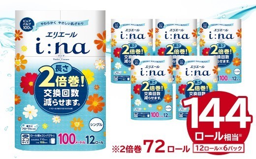 
                  エリエール i:na（イーナ）トイレットティシュー 12Rシングル（100m巻）（12ロール×6パック） 【 トイレットペーパー 2倍 巻 エコ フローラル 日用品 トイレ 香り付き 新生活 備蓄 防災 消耗品 生活雑貨 生活用品 コンパクト 岐阜県 可児市 】
                