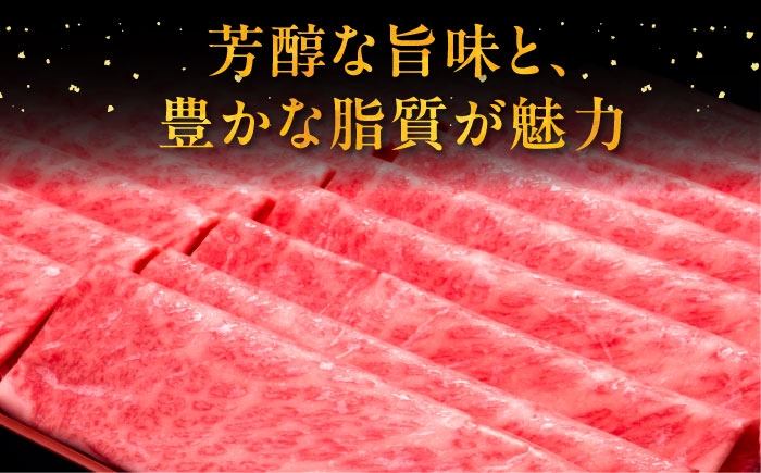 8回定期便A4ランク以上 博多和牛 肩ロース薄切り 500g