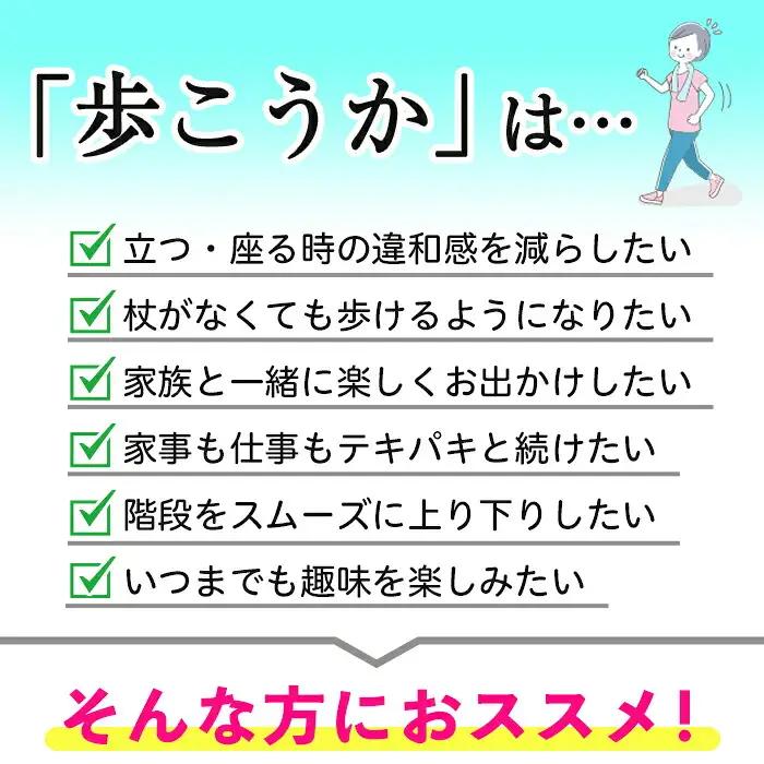 No.1284 プロテオグリカン＆クリルオイル「歩こうか」(1袋 93粒入・2袋×6回)  鹿児島 日置市 膝関節 健康食品 機能性表示食品 サプリ コラーゲン グルコサミン コンドロイチン 頒布会 
