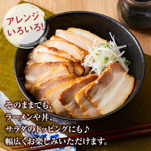 手作り焼豚バラスライス 1kg 業務用