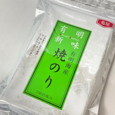 ふるさと納税 赤村 福岡有明のり　焼き海苔　2切25枚入×4袋【合計100枚　全形約50枚相当】(赤村)