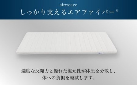 エアウィーヴ ポータブル01 敷布団 快適