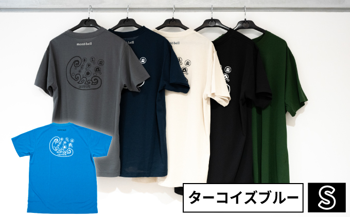 【奥尻限定】 モンベル Tシャツ 《ターコイズブルー》 《S》 UVカット 消臭 速乾 半袖 メンズ レディース ユニセックス mont-bell コラボ アウトドア キャンプ 登山 旅行 北海道限定 ご当地Tシャツ セイコーマート 限定 レア お土産 | 北海道 奥尻町 送料無料 OKS18-007-S