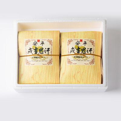 ふるさと納税 安平町 安平成吉思汗(あびらじんぎすかん) 1,400g |  | 03