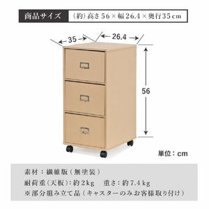 ナチュラルチェスト〔引き出し3段〕 [ フクダクラフト 収納ケース キャスター付 収納 引き出し  木製 インテリア シンプル 兵庫県加東市 加東市 ]
