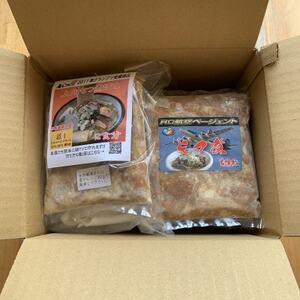 道-1連続入賞「もつ煮ぼと・もつ煮」冷凍セット【配送不可地域：離島】【1399483】