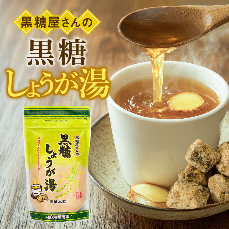 【ふるさと納税】黒糖屋さんの黒糖しょうが湯 7袋セット【沖縄県産】黒糖 黒砂糖 生姜 しょうが しょうが湯 体に やさしい 素朴 さとうきび サトウキビ お土産 沖縄 うるま