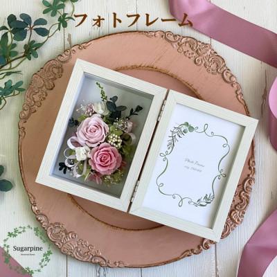 ふるさと納税 春日部市 プリザーブドフラワーアレンジ【メモワール〜春〜】春日部市 シュガーパイン