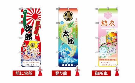 さのや染物店のプリント大漁旗のぼり 35×105cm 昭和8年創業 洲本市の染物屋 プリント 大漁旗 旗 のぼり のぼり旗 兵庫県 洲本市 淡路島 金の鷹