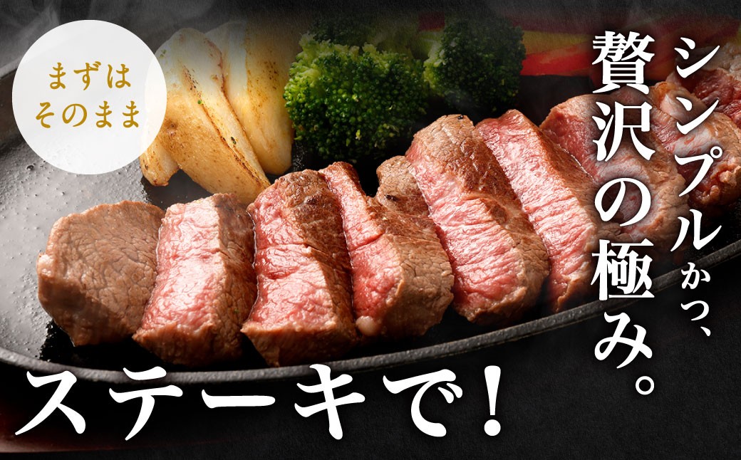 九州産 黒毛和牛 ヒレステーキ 約900g（約150g×6枚）