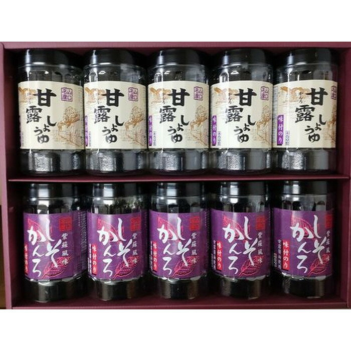 【ふるさと納税】【山口県】【周南市】【内富海苔店】【甘露しょうゆ海苔】甘露しょうゆ海苔詰め合わせ　10本　S（32枚×10本） | のり 食品 加工食品
