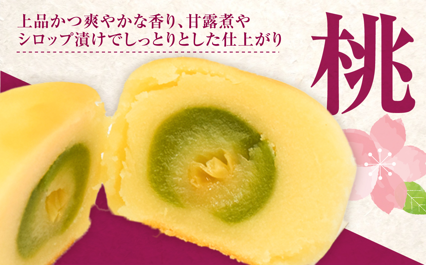 3代続く老舗の味！江田島ブランド認定品！饅頭『安芸の詩』15個セット（栗・桃・梅） スイーツ 和菓子 お饅頭 お菓子 人気 江田島市/長田製菓舗 [XAV026]