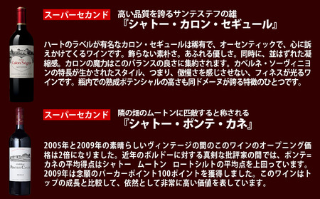 【予約】福智山ダム熟成 Medoc 高級赤ワイン  6本詰め合わせ セット FD121 熟成ワイン ワイン 酒 お酒 【2026年2月下旬より順次発送予定】