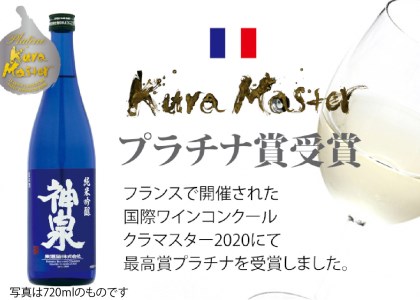 【フランス国際ワインコンクール受賞】神泉セット（300ｍｌ×3本） 014021