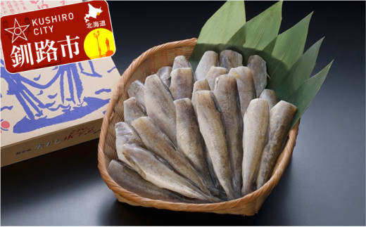 【天日干しで旨味が凝縮】北海道産・生干しこまい（S）1.0kg ふるさと納税 こまい F4F-0345