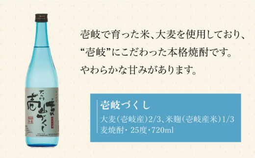 【全12回定期便】天の川15 年古酒・壱岐づくし2本セット [JDA006] 204000 204000円 