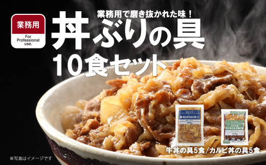 
【A13-69】極うま牛丼の具とすごうま炙り牛カルビ丼の具セット
