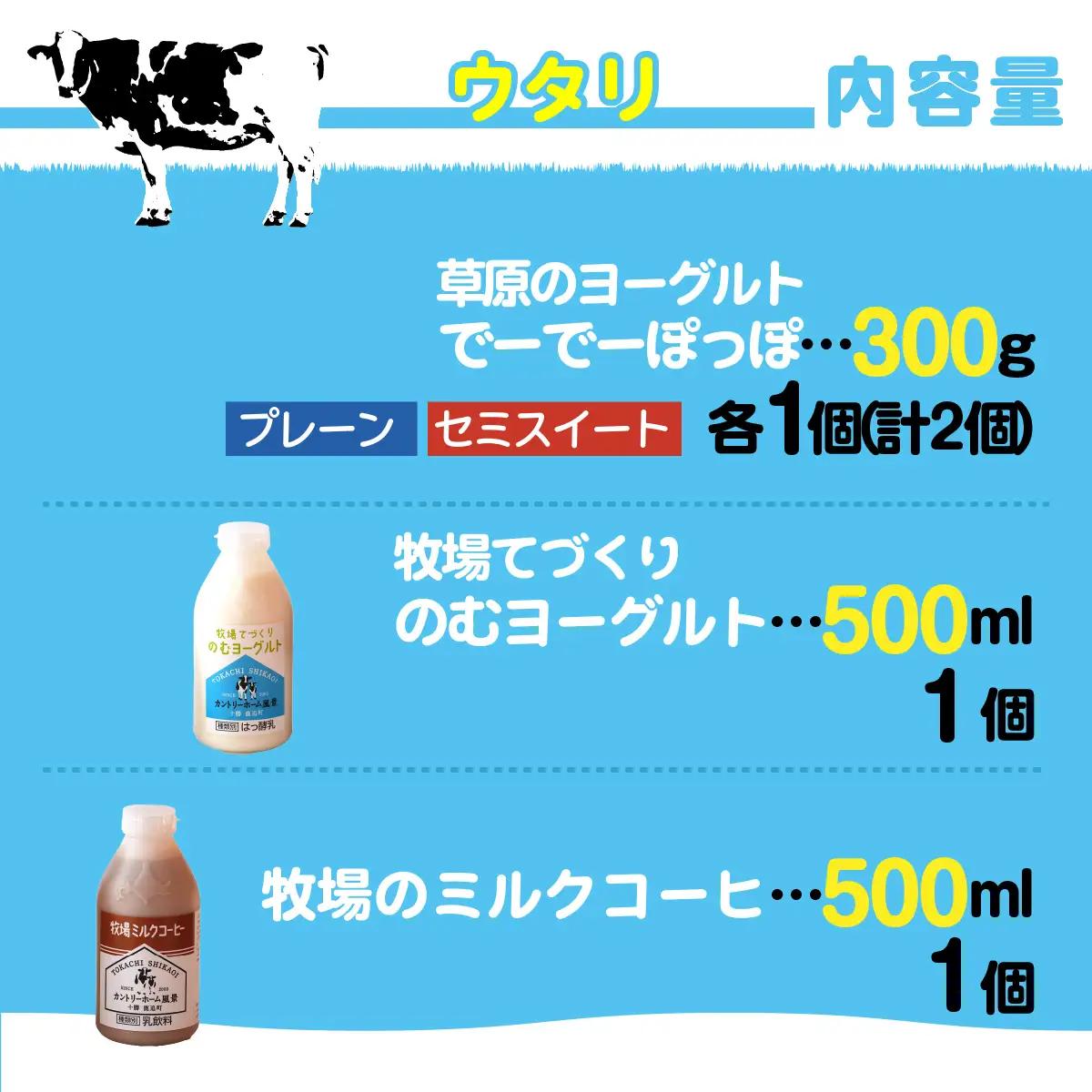 ヨーグルト　牧場直送ギフト【 ウタリ 】 【 北海道 　風景　 送料無料 】 SKB013