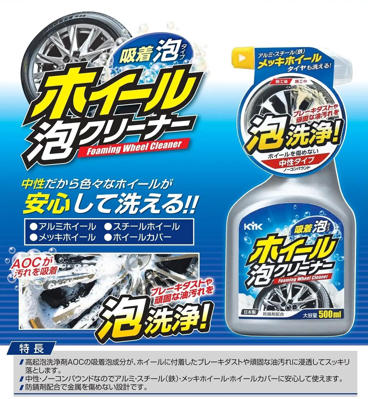 ホイール泡クリーナー　カー用品 洗車用品 クリーナー