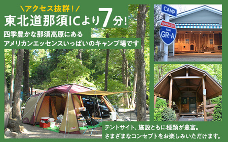 キャンプ・アンド・キャビンズ那須高原宿泊利用券 90,000円分 ※お申込み前に必ず宿泊予約をお取りください。 ｜ 宿泊 旅行 チケット 宿泊券 旅行券 観光 国内旅行 キャンプ アクティビティ 那須