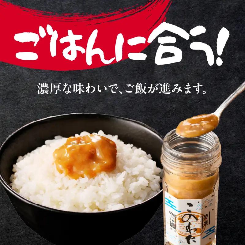 海魚 このわた 55g×4瓶 ／ 日本三大珍味 このわた 酒の肴【A189】