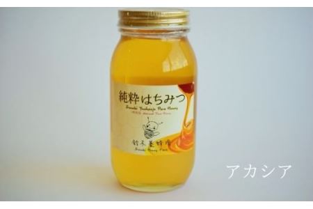 No.0080 国産純粋アカシアはちみつ1,000ｇ