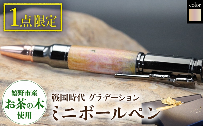 
            戦国時代グラデーションPEN（ミニボールペン）H【TEWOFURU】 [NBS059]
          