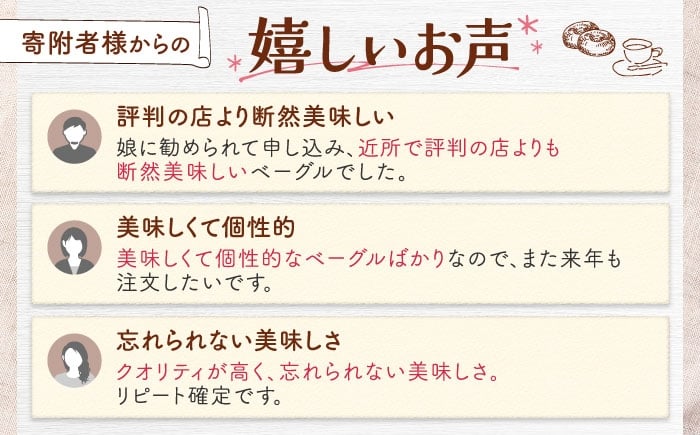 ベーグル 食べ比べ お試し 詰め合わせ お取り寄せ 冷凍 パン セット ベーグル 専門店 手作り こだわり 美味しい 人気