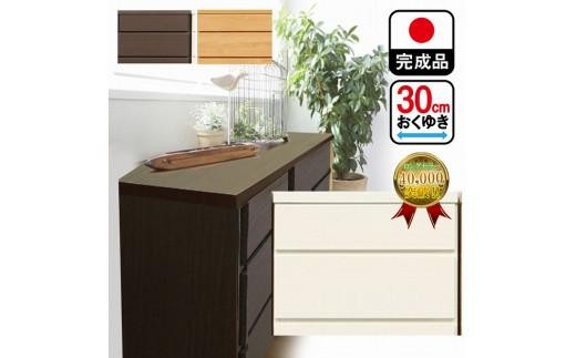 
                  【洗面所などの限られた空間に便利】薄型チェスト 60cm幅2段＜3色対応＞
                