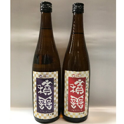 【ふるさと納税】純米 大吟醸 (りんご) 大吟醸 (オシロイバナ)720ml2本セット 日本酒 酒 純米大吟醸酒 お酒 大吟醸酒 林檎