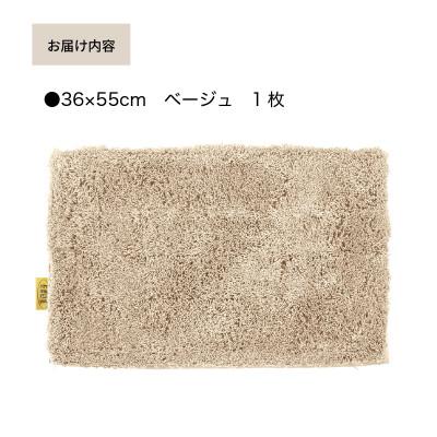 ふるさと納税 海南市 乾度良好 Dナチュレ バスマット 約36×55cm ベージュ 吸水速乾 裏面すべり止め加工 |  | 01
