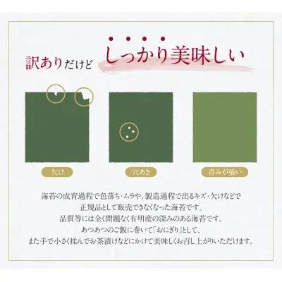 Z26-36 【訳あり】有明海産 焼き海苔 2切8枚×13袋 訳あり