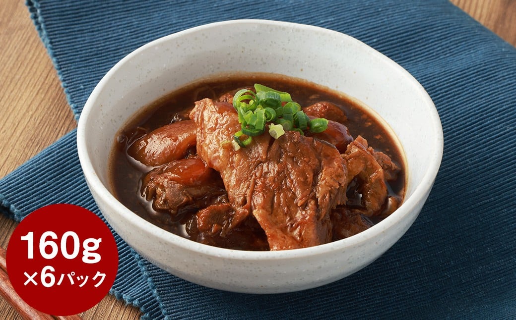 
            【訳あり】やわらかソーキのとろとろ煮込み 160g×6P 合計960g  惣菜 おかず おつまみ ご飯のお供 沖縄料理
          