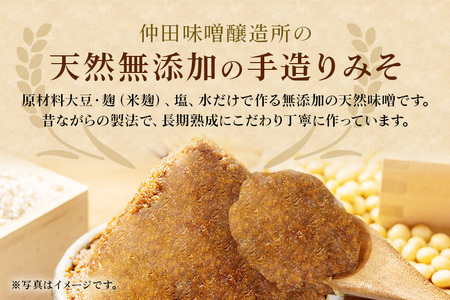 味噌 天然手造り みそ 2kg 仲田味噌醸造所 田舎 みそ 無添加 調味料 発酵食品 天然醸造 熟成 笠間 赤味噌 天然 田舎味噌 手作り 手づくり 熟成 大豆 麹 長期熟成 家庭の味 ミソ 豆みそ 